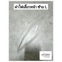 ราคา ไฟเลี้ยวหน้า ฝาไฟเลี้ยวหน้า SPARK135 สปาร์ค135 YAMAHA อย่างดี (21379418945)
