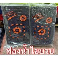 ราคา ฟองน้ำล้างรถใยบวบดำเกรด A สุดคุ้ม ขัดซุ้มล้อรถ ทนทานใช้ซ้ำได้ (21310730363)