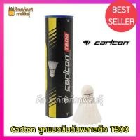 ราคา ลูกแบดพลาสติก Carlton T800 ลูกแบดมินตัน พลาสติก ลูกขนไก่ ลูกแบด ลูกแบดมินตันพลาสติก Shuttlecocks สีขาว สีเหลือง ของแท้100 (1513218904)