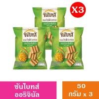 ราคา ซันไบทส์ขนมธัญพืชอบกรอบ ขนาด50กรัม แพ็ค3 (21905986006)