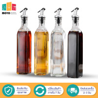 ราคา ขวดแก้วใส่ซอส ทรงเหลี่ยม พร้อมจุกซอส ขวดแก้วใส่น้ำมัน ขวดซอส น้ำมันพืช ถั่วเหลือง น้ำส้มสายชู น้ำมันมะกอก ไซรัป (21045155177)