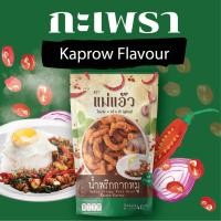 ราคา น้ำพริกกากหมู สูตรพิเศษ น้ำพริกกากหมู 40g น้ำพริกแคปหมู น้ําพริกแคบหมู น้ำพริกหมูกระจก ของฝากเชียงใหม่ หมูกรอบ น้ำพริก (14118120947)