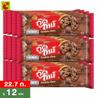 ราคา กู๊ดไทม์ คุกกี้รสช็อกโกแลตผสมช็อกโกแลตชิพ 22 7 ก แพ็ค 12 (21805453318)