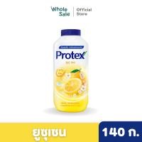 ราคา Protex แป้งเย็น โพรเทคส์ รวมสูตร 140 กรัม (21905378823)