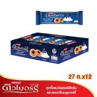 ราคา ดิวเบอร์รี่ คุกกี้แซนวิชสอดไส้ครีมและแยม กลิ่นบลูเบอร์รี่ 27 ก แพ็ค 12 (11786567166)