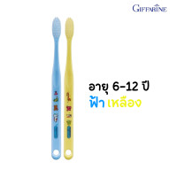 ราคา กิฟฟารีน แปรงสีฟันจูเนียร์ ยาสีฟันเด็ก แปรงสีฟันเด็ก สำหรับเด็กอายุ 0 12 ปี GIFFARINE (21426496707)