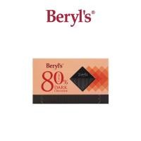 ราคา Beryls dark chocolate with sea salt 70 80 cacao 60g (19852968848)