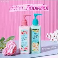 ราคา มิสทิน มอร์นิ่ง บลูม เพอร์ฟูม โลชั่น 190 มล MISTINE พริตตี้BLOOMS PERFUME LOTION (21409148723)
