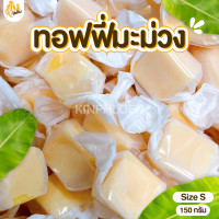 ราคา ส่งไว ถูก ท๊อฟฟี่ นม ทุเรียน ใบเตย ทอฟฟี่โบราณ หอมอร่อยทุกรส เคี้ยวมันส์ ทานพลิน ท็อฟฟี่แท้100 กลิ่นหอม ทอฟฟี่กลมกล่อม (21857401384)