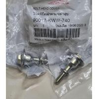 ราคา น็อตฝาครอบฝาสูบ W110i CZi Click Scoopy i แท้ศูนย์ ตัวละ 40 บาท (20400867154)