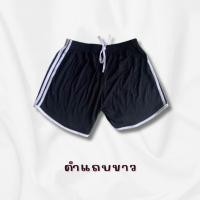 ราคา กางเกงขาสั้น ทรงสปอร์ต สายฝอ 3 แถบ (21903661916)