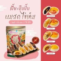ราคา ขนมเปี๊ยะไข่บึ้ม 120 กรัม และ ไข่ทะลัก 600 กรัม ขนมเปี๊ยะอร่อยซอย8 ขนมเปี๊ยะ ขนมไหว้พระจันทร์ (21889660270)