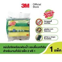 ราคา 3M Scotch Brite สก๊อตช์ ไบรต์ แผ่นใยขัดพร้อมฟองน้ำแอนตี้แบคทีเรีย แพ็ค 2 ชิ้น สีเขียว (21639280746)