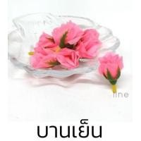 ราคา หัวดอกกุหลาบร้อยมาลัย ดอกกุหลาบวา ตูมข่า หัวดอกกุหลาบแย้ม ดอกกุหลาบร้อยมาลัย บายศรี หัวดอกกุหลาบปลอม สินค้าพร้อมส่ง (6379974413)