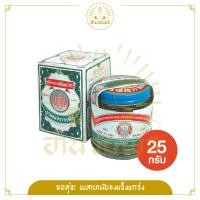 ราคา 5 เจดีย์ ขนาด 25 กรัม แท้ 1 (21887406039)