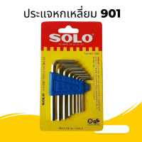 ราคา S762 ประแจหกเหลี่ยม Solo ประแจหกเหลี่ยม 901 by Monticha (21916587986)