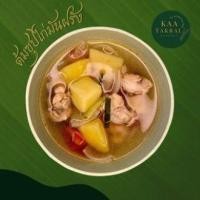 ราคา อาหารใต้ กับข้าว พร้อมทาน สินค้าทำใหม่ แค่ต้ม ฉีกซอง ทานได้เลย (20073442536)