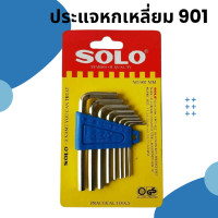 ราคา E762 ประแจหกเหลี่ยม Solo ประแจหกเหลี่ยม 901 by METRO (21916710156)