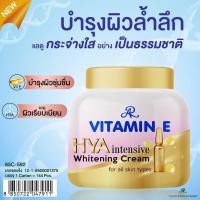 ราคา AR ครีมบำรุงผิว ผสมวิตามินอี AR Vitamin E moisturizing cream 200g (20227562257)