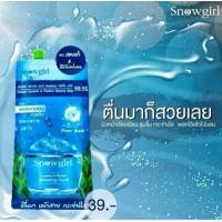 ราคา 1ซอง สโนว์เกิร์ล สควาเลน แอนด์ แพลงค์ตอน สลิปปิ้ง มาส์ก 15 กรัม Snowgirl Squalane Plankton Sleeping Mask (21838349567)