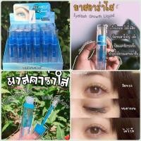 ราคา มาสคาร่าใส ปัดขนตา ปัดคิ้ว เก็บไรผม (21788507936)