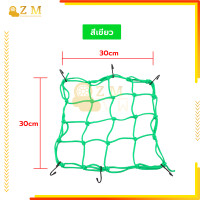 ราคา ตาข่ายตะกร้ารถ ตาข่าย ตาข่ายคลุมตะกร้าหน้ารถ สายรัดตะกร้า ตาข่ายหน้ารถอเนกประสงค์ ได้ทุกรุ่นที่มีตะกร้า มี 5 สีให้เลือก (21630831410)