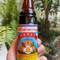 ราคา ซีอิ้วดำหวาน ตราสิงโตคู่ ตัวดัง ตัวอร่อย ซีอิ้วเบตง สูตรดำหวาน 300ml ไซต์เล็ก ขนาดลองชิม (21515582861)