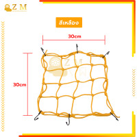 ราคา ตาข่ายตะกร้ารถ ตาข่าย ตาข่ายคลุมตะกร้าหน้ารถ สายรัดตะกร้า ตาข่ายหน้ารถอเนกประสงค์ ได้ทุกรุ่นที่มีตะกร้า มี 5 สีให้เลือก (21630831408)