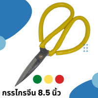 ราคา E760 กรรไกรจีน กรรไกรจีนแดง จำนวน 1 ชิ้น ขนาด 8 5 นิ้ว by METRO (21916389701)