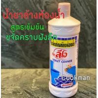 ราคา น้ำยาล้างห้องน้ำลีโอ 550ซีซี ขวด (20792787771)