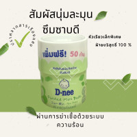 ราคา D neeดีนี่สำลีก้านบริสุทธิ์ และ ดีนี่สำลีก้านจิ๋วบริสุทธิ์ (11666088132)