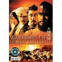 ราคา DVD เสียงไทยมาสเตอร์ หนังดีวีดี (21509067456)
