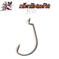 ราคา ดวงเบ็ดตกปลา ตะขอเบ็ดขท้องกว้าง เบ็ดหนอนยาง เบ็ดเกี่ยวหนอนยาง คมแข็งทรงสวย เบ็ดปลายาง เบ็ดหนอนยาง (21696143642)