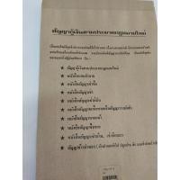ราคา หนังสือสัญญา อ่านรายละเอียดให้เข้าใจก่อนสั่งซื้อสัญญาเช่าสัญญาซื้อขายสัญญาเงินกู้สัญญาจะซื้อจะขายหรือวางมัดจำสัญญาจ้างทำของหนังสือมอบอำนาจ (9722391290)