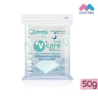 ราคา วีแคร์ สำลีแผ่น หนานุ่ม รีดขอบ 100 ปราศจากสารเคมี V care Cotton Chemical Free (21784092944)