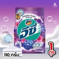 ราคา ผงซักฟอก แอทแทค อีซี่ ซากุระ เซ็กซี่ แฮปปี้ สวีท ปริมาตร 110 กรัม ถุง ผงซักฟอกแอคแทค ซักผ้า ซักสะอาด มี 2 ตัวเลือกแบบ 1ห่อ แพ็ค 3 ห่อ (21392807978)