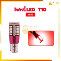 ราคา ไฟหรี่ LED หลอดไฟหรี่ หลอดไฟหรี่LED มีหลายสีให้เลือก T10 57SMD ใช้ได้ทั้งรถยนต์ มอเตอร์ไซค์ 1 ชิ้น การนำความร้อนอย่างรวดเร็ว (21611554938)