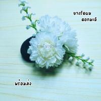ราคา กิ๊บติดผม กิ๊บดอกไม้ ดอกมะลิ ยางรัดผม ยางมัดผมดอกไม้ ดอกไม้ประดับผม พร้อมส่ง (21040261166)