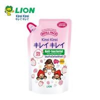 ราคา New Kirei Kirei โฟมล้างมือ คิเรอิ คิเรอิ 200มล 1 ถุง (21906525150)