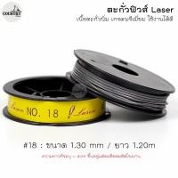 ราคา ตะกั่วฟิวส์ตกปลา Laser สินค้าขายดี (21720963203)