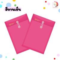 ราคา แฟ้มซองพลาสติก ผูกเชือก แฟ้มกระเป๋าซองตาไก่ รุ่น 431 ขนาด A4 F4 ตราช้าง ขยายข้างได้ จำหน่าย 1 แฟ้ม จำกัดการซื้อไม่เกิน 24 เล่ม ต่อ 1 บิล (10638330952)