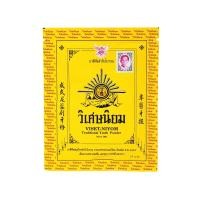 ราคา ยาสีฟันวิเศษนิยม ชนิดผง ยาสีฟันตำรับโบราณ 40 กรัม (17844735738)
