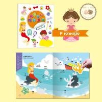 ราคา สมุดสติ๊กเกอร์ สมุดคำศัพท์ 2 ภาษา จีน อังกฤษ แถมฟรีสติ๊กเกอร์ (20320388911)