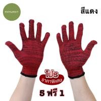 ราคา ถุงมือผ้า ถุงมือทอไร้ตะเข็บ ถุงมือยาว ถุงมือผ้าข้อยาว ถุงมือชาวสวน ถุงมือการเกษตร ถุงมือผ้าหนา ถุงมือประมง ถุงมือผ้าไนล่อน ถุงมือกันหนาว (17582596305)