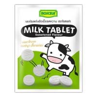 ราคา โรสเซล่า นมอัดเม็ด รสหวาน 15 กรัม (21380387957)