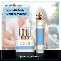 ราคา Moschino I Love Love น้ำหอมมอคชิโน่ เลิฟ (7715490531)