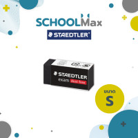ราคา ยางลบ ยางลบสีดำ Staedtler รุ่น Exam 1 ก้อน (21414223377)