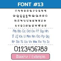 ราคา Name 7 and 10 Cm ตัวรีดเสื้อ สั่งทำชื่อติดเสื้อ รีดติดเสื้อ รับพิมพ์แผ่นสกรีน ไม่มีขั้นต่ำ ไม่จำกัดสี ขนาด 7 ซม และ 10 ซม (19431388471)