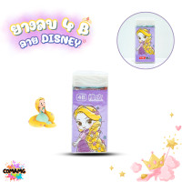 ราคา ยางลบ4B มี 6 ลาย ยางลบก้อนใหญ่ มิกกี้เมาส์ ลายเจ้าหญิงดิสนี่ย์ เลือกลายได้ พร้อมส่ง (21772807223)