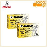 ราคา ลวดเสียบ กระดาษ ตราม้า Horse No 1 แบบกลม 32 มม Paper clip (9402915874)